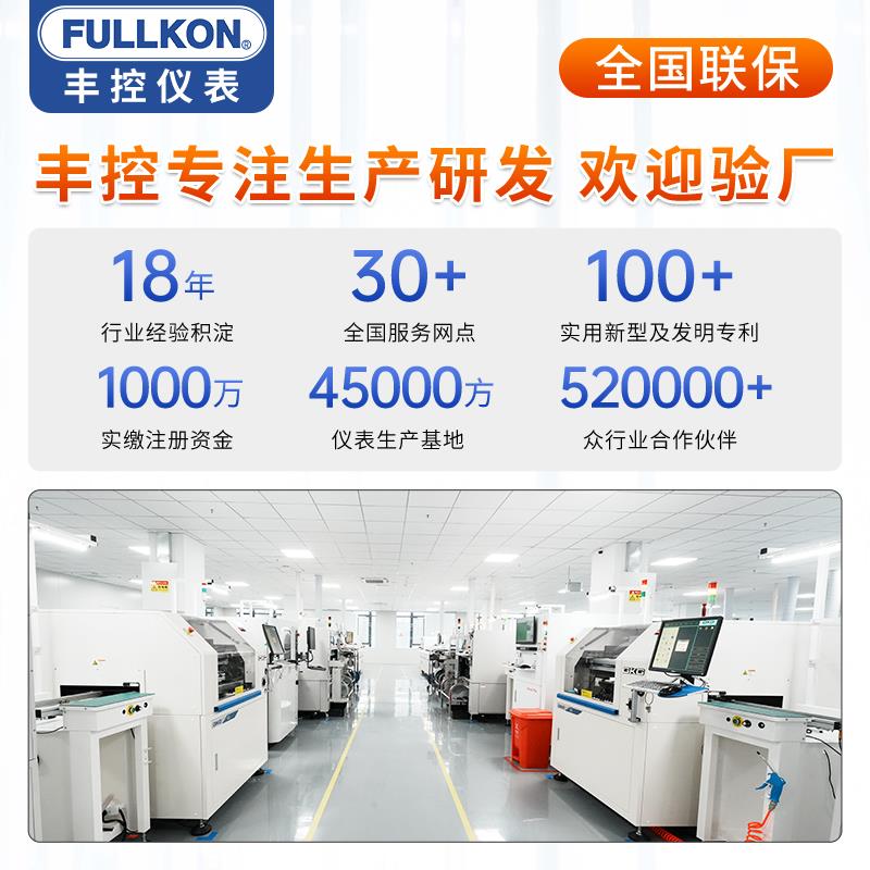 丰控无线投入式液位计4G远程温度水位高精度水池水箱液位显示报警