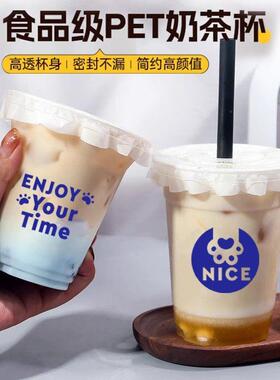 一次性加厚pet奶茶塑料杯咖啡杯400/500ml冷饮外送打包杯子定制