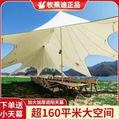 单双三峰云顶天幕莲花八爪鱼大型防晒遮雨户外野外营地帐篷遮阳棚