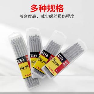 田岛十字批头S2强磁防滑钨钢批咀高硬度电动螺丝刀工具手电钻披头