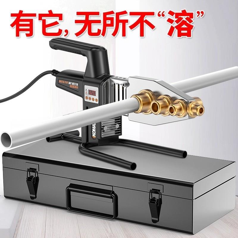德国进口ppr热熔器水管热熔机加厚不沾模头热容焊接机家用