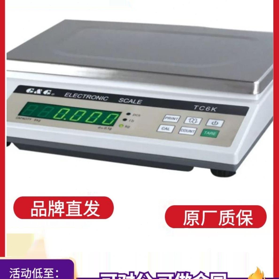 常熟双杰TC3K电子卓秤TC6K双杰电子天平0.1g精度TC10K电子秤现货