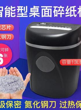 智能感应办公室大型文件销毁机连续碎纸迷你商用大功率文件废纸粉