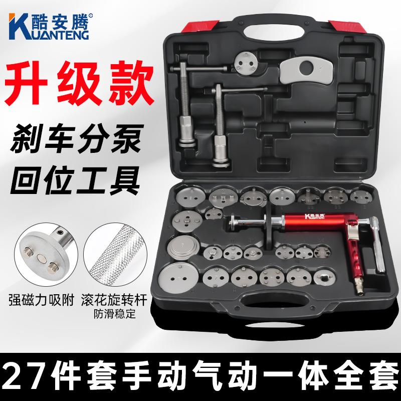 气动碟式煞车分泵调整工具活塞回位顶回工具换煞车片拆装煞车分泵