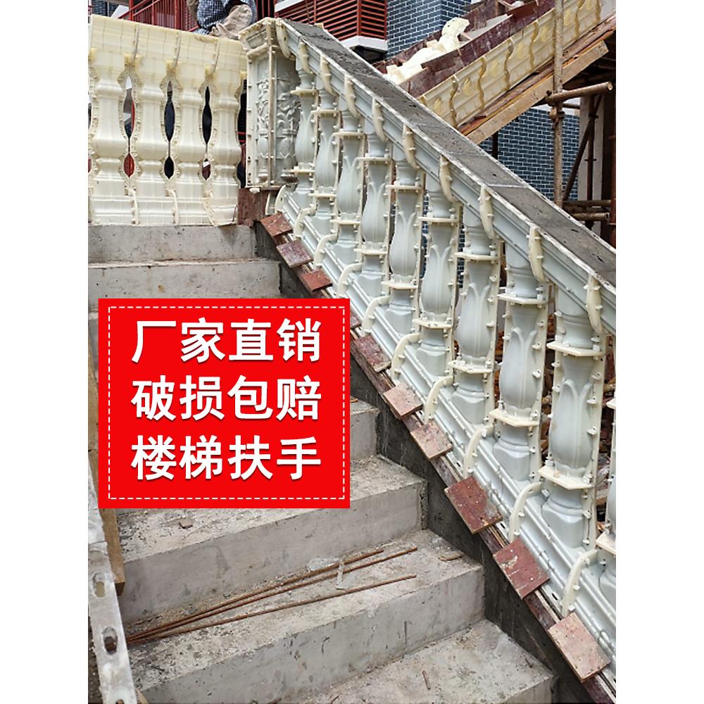 楼梯扶手模具水泥栏杆围栏模型现浇罗马柱子别墅户外斜坡室外转角