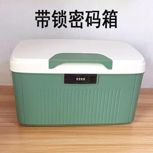 密码 带锁存储物箱车载后备收纳箱塑料有盖大容量加厚整理箱子35L