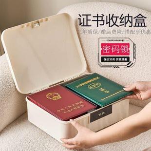 家用家庭护照户口簿本重要文件证书包密码 证件收纳盒带锁 收纳箱