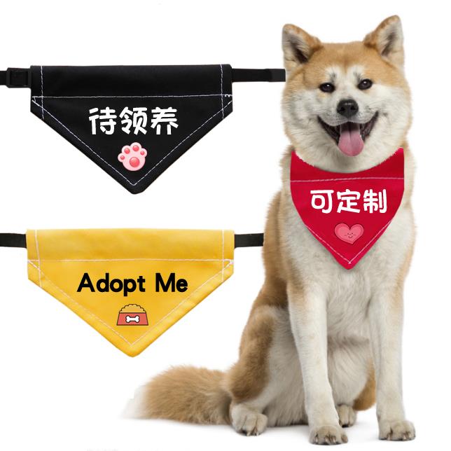 定制名字猫咪围兜口水巾狗狗围脖三角巾大型犬围巾装饰品宠物衣服