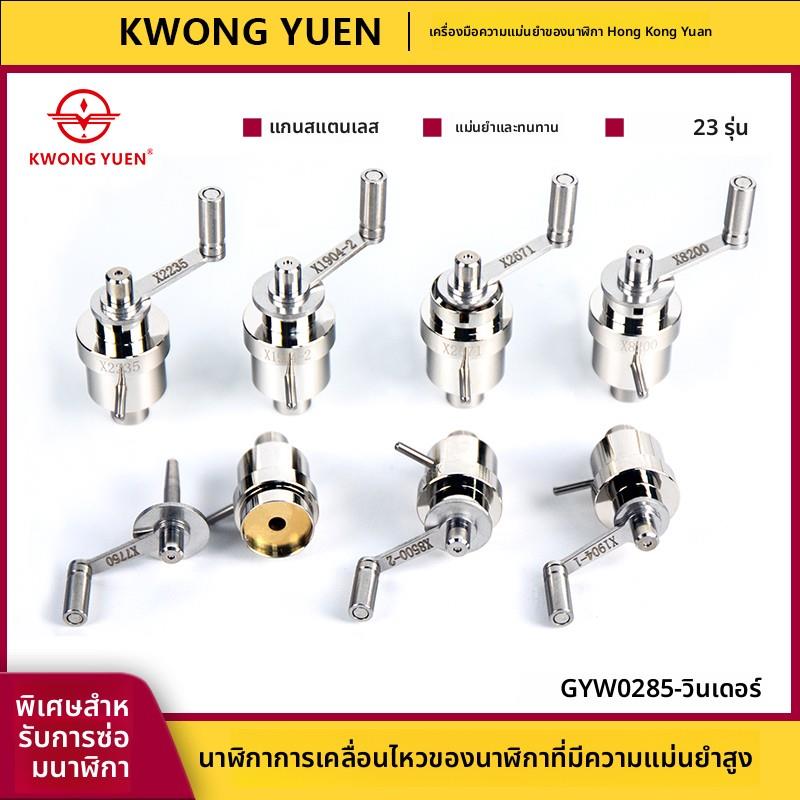 修表工具手表机芯发条器发条绞盘器不锈钢钟表机芯盘手表发条工具