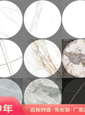 进口岩板圆餐桌转盘底座圆形餐桌圆桌家用旋转大理石桌带转盘家用