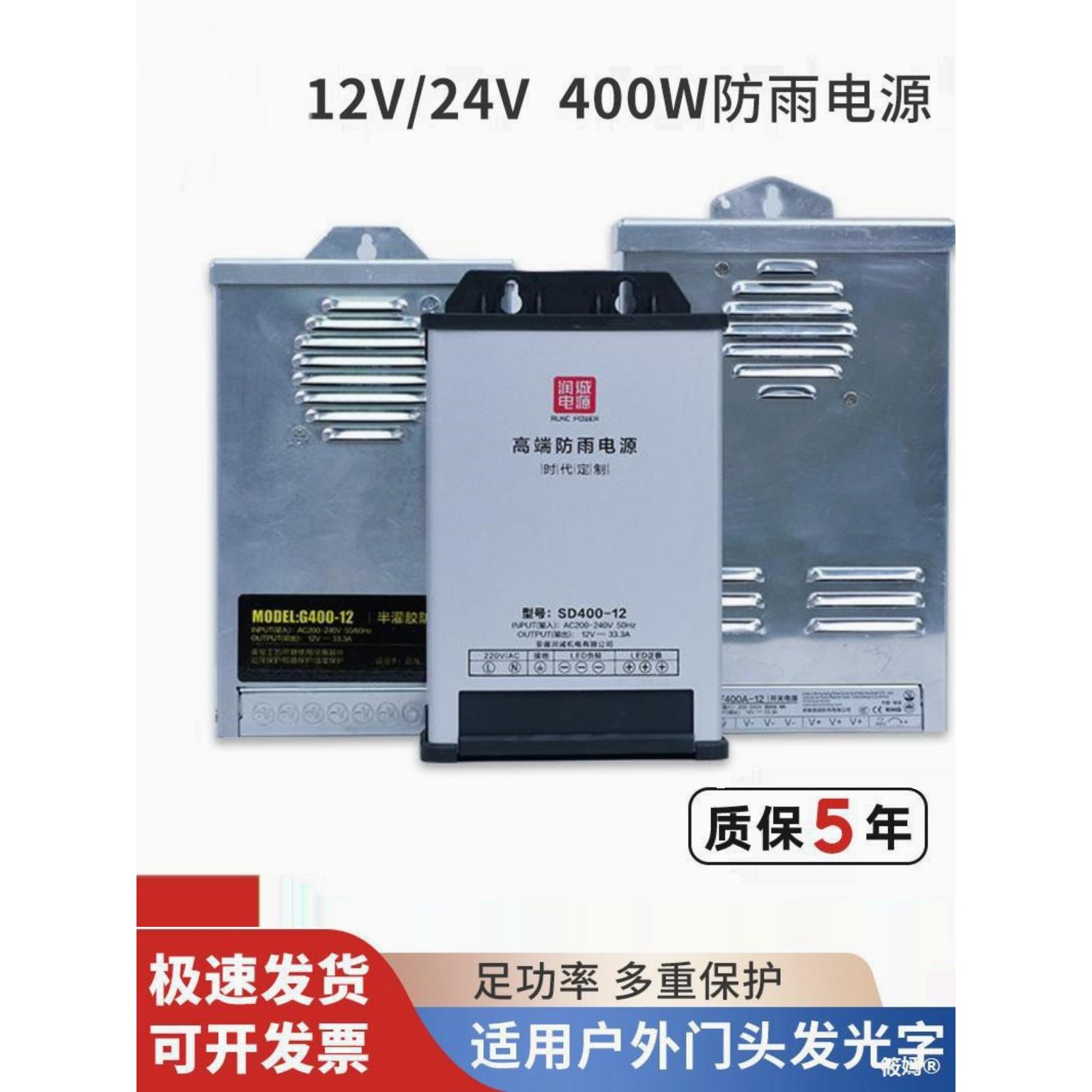 发光字电源5V12V24V灯箱照明光源监控户外户外防雨Led开关变压器
