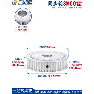 成品内孔 槽宽16 AF型 8M同步带轮 8M60齿 两面平