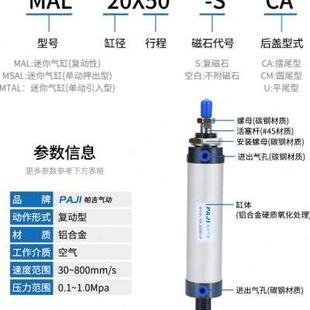 迷你气缸MAL40X125X150X175X200X250X300X350X400X450X500 SCA