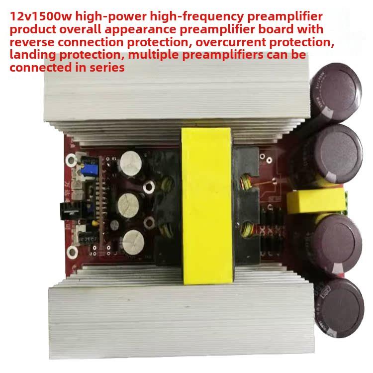 采购产品大功率Ee65变压器12V1500W高频逆变升压板，前置放大器模