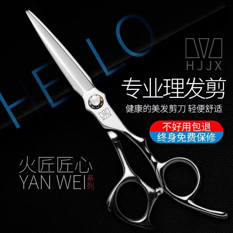 进口火匠发型师专用理发美发剪刀平剪无痕牙剪打薄专业正品套装