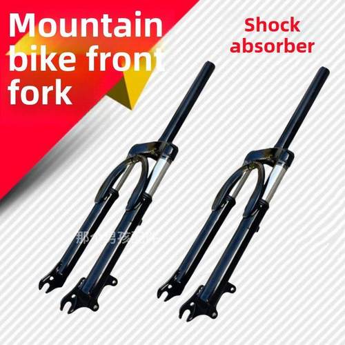 山地自行车减震前叉变速车碟刹器前叉无纹28.6直径叉子20/24/26寸