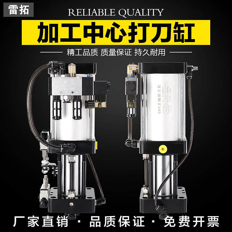 原装正品 豪澄cnc加工中心主轴打刀缸3.5T4.5T6T7.5T等数控松刀缸