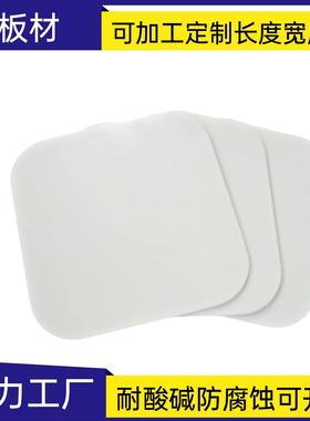 pp板材塑料板 米黄色米灰色白色深灰色 pp板加工定制 pp胶板焊接