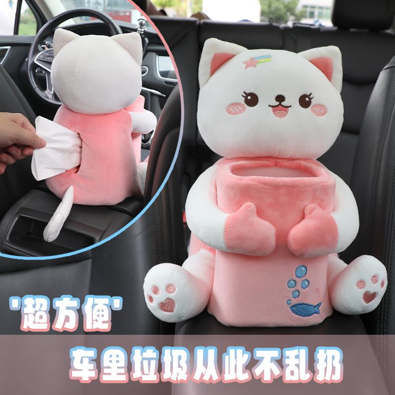 新款可爱车载纸巾盒垃圾桶二合一汽车扶手箱收纳盒高级饰品大全