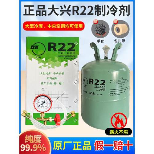 巨化R22制冷剂家用空调制冷液雪种冷媒r410a氟利昂加氟工具套装