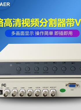 4屏幕Vga分频器工业相机4视频分频器4分屏四合一出配有电源断电存