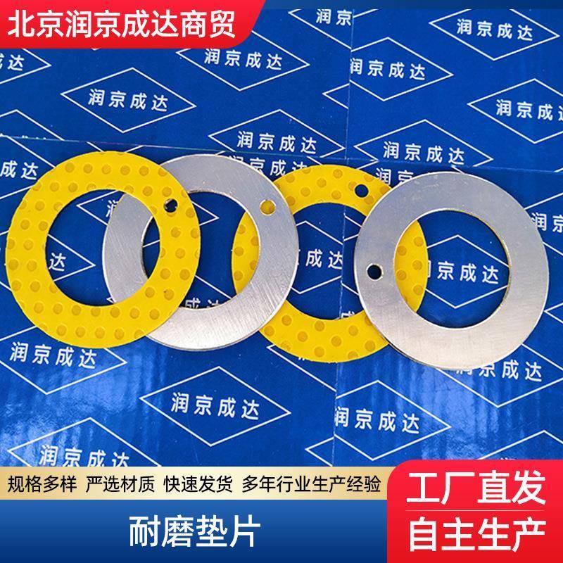 厂家供应适配于克朗斯配件克朗斯铜套铜片圆形耐磨垫片