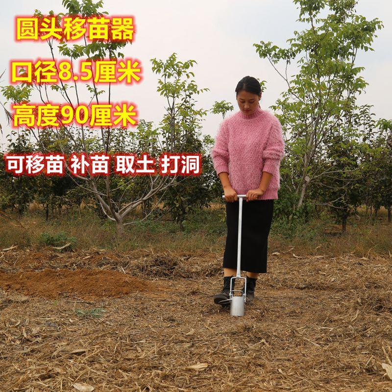 移苗神器移栽器种菜机工具u农用挖地挖土打孔家用多功能插苗载苗