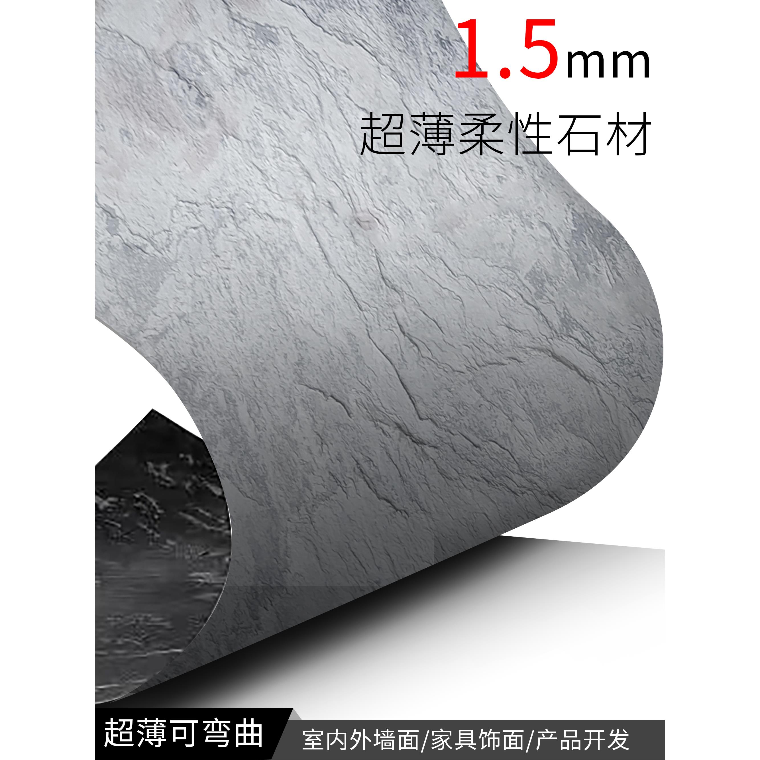 超薄柔性石材岩板天然软石背景墙大理石户外新材料立体轻薄板石皮