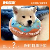 狗狗伊丽莎白圈可吃饭充气颈圈超轻软宠物耻辱圈防舔防抓猫咪头套