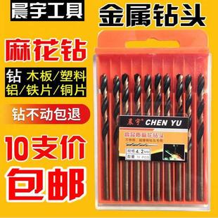 双头不锈钢专用直柄麻花钻头打孔钻金属木工转头3.2 10mm 4.2 5.2