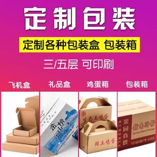 物流打包小批量 纸箱定制少量定做扁平半高箱长正方形纸箱包装