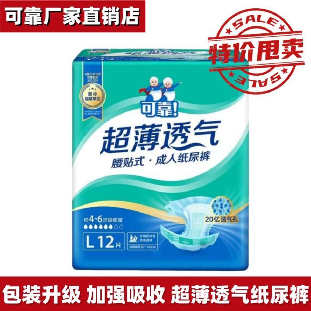 超薄透气成人纸尿裤老人尿不湿防漏不闷热尿片男女通用批发