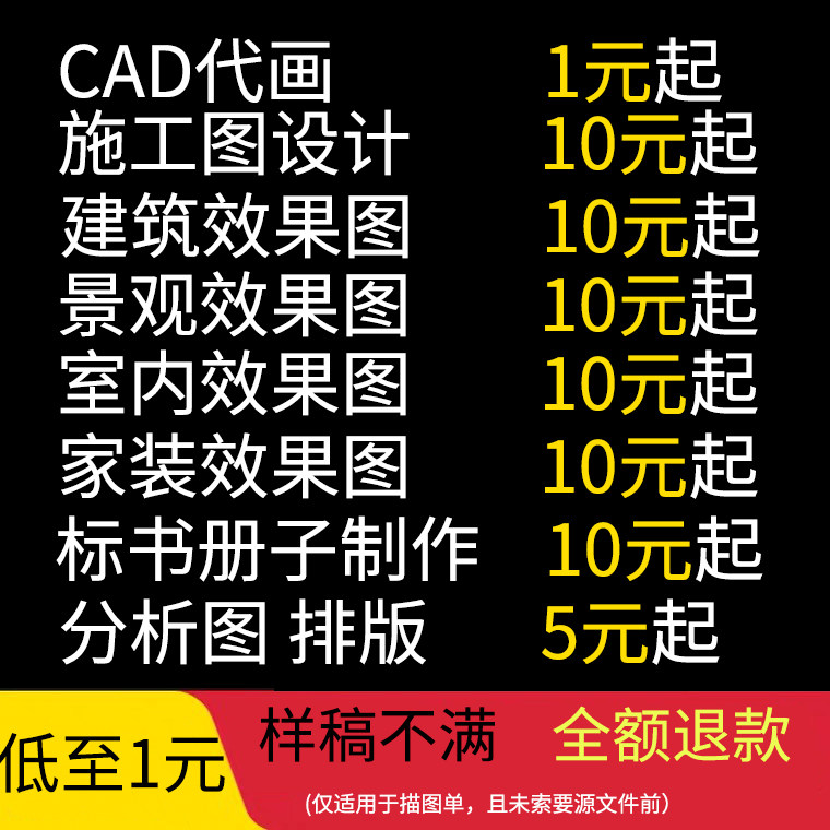CAD制图代画SU模型制作施工图PS画图3D效果图制作3dmax室内外建模图片