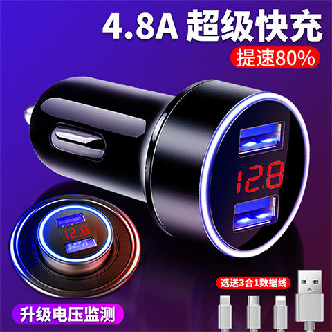 车载充电器一拖二点烟器转换插头多功能USB汽车车用手机快充车充|msdalam kategori Aksesori Digital 3C, Aksesori kereta, Pengecas kereta - dari Buy2taobao.com untuk memberikan perkhidmatan ejen Taobao profesional membeli