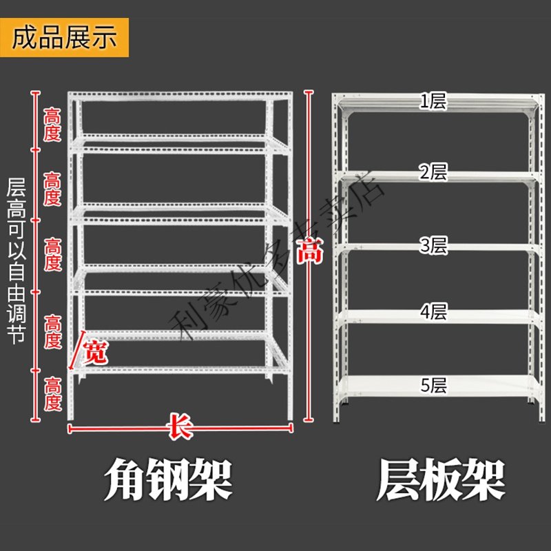 货架角钢万能角铁自由组合材料带孔仓库多功能置物架展示架铁架子