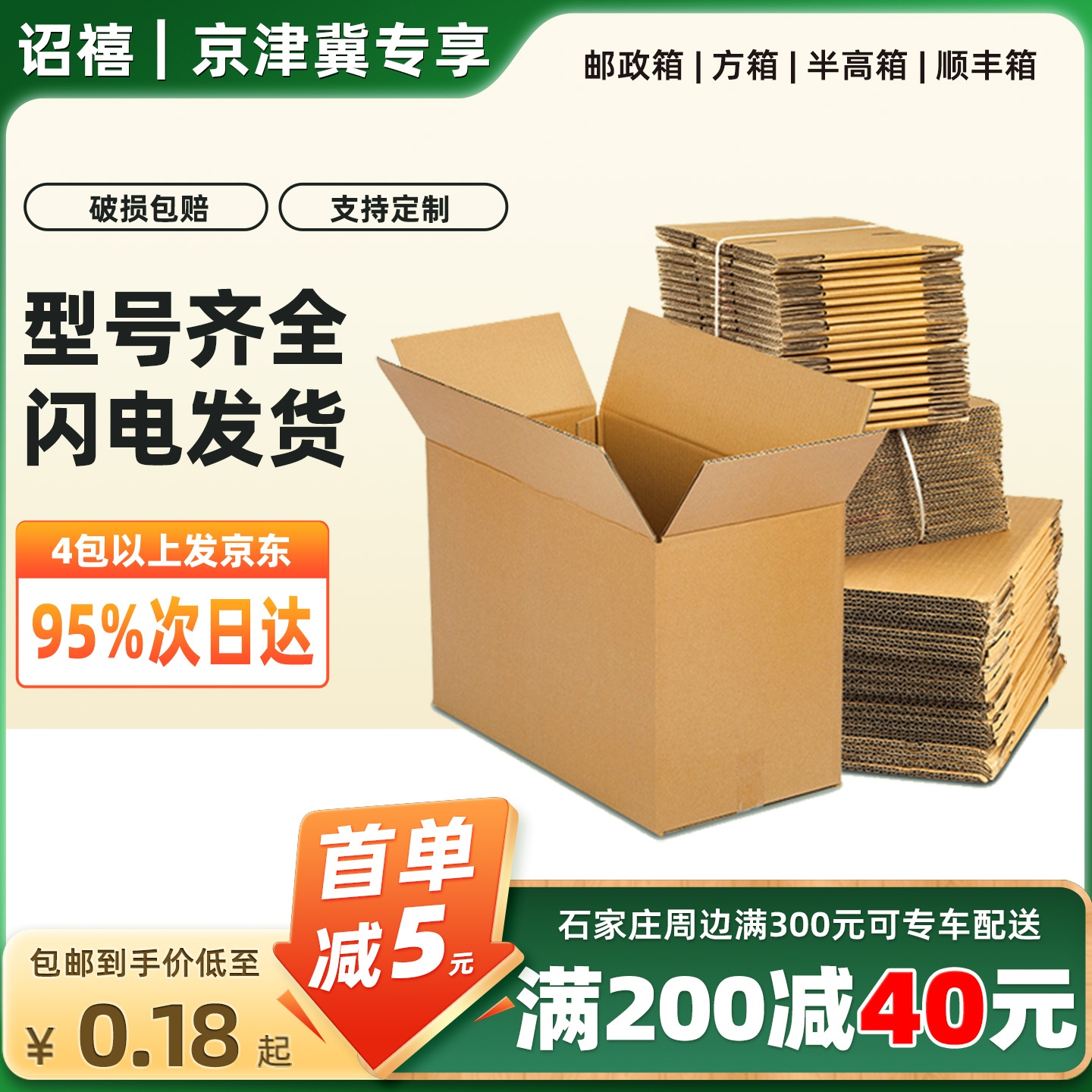 快递纸箱批发型号齐全