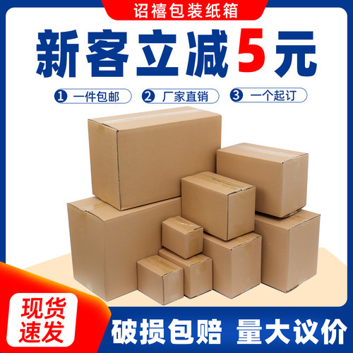 快递正方形顺丰纸箱半高定做