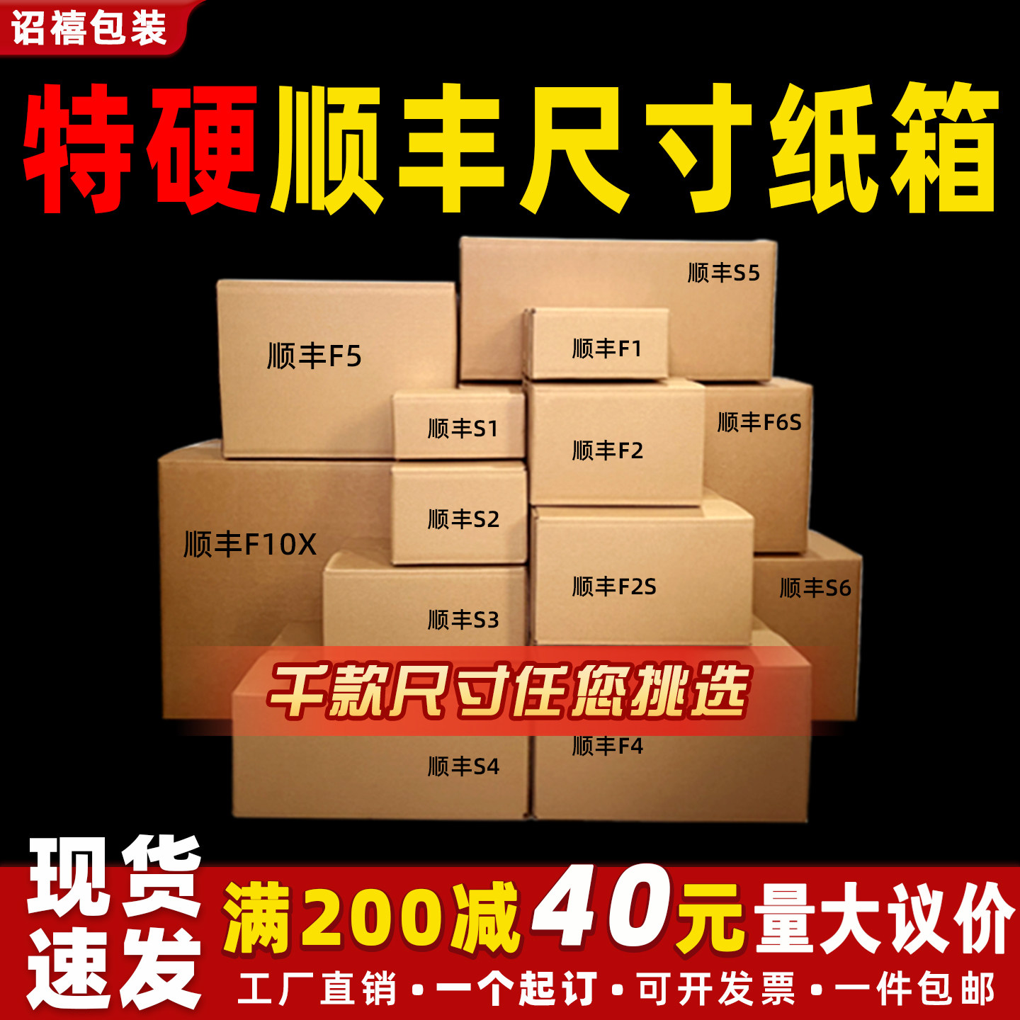 顺丰快递专用纸箱打包正方形半高扁平123456号顺风包装纸箱子批发
