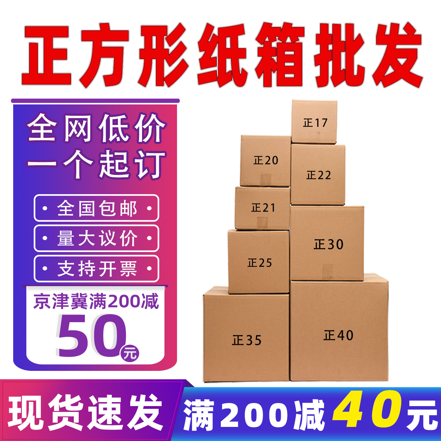 正方形纸箱快递包装盒半高扁平纸盒三层五层打包发货硬纸箱子批发