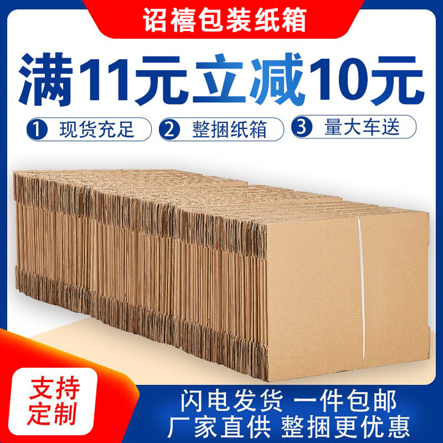 快递正方形顺丰纸箱半高定做