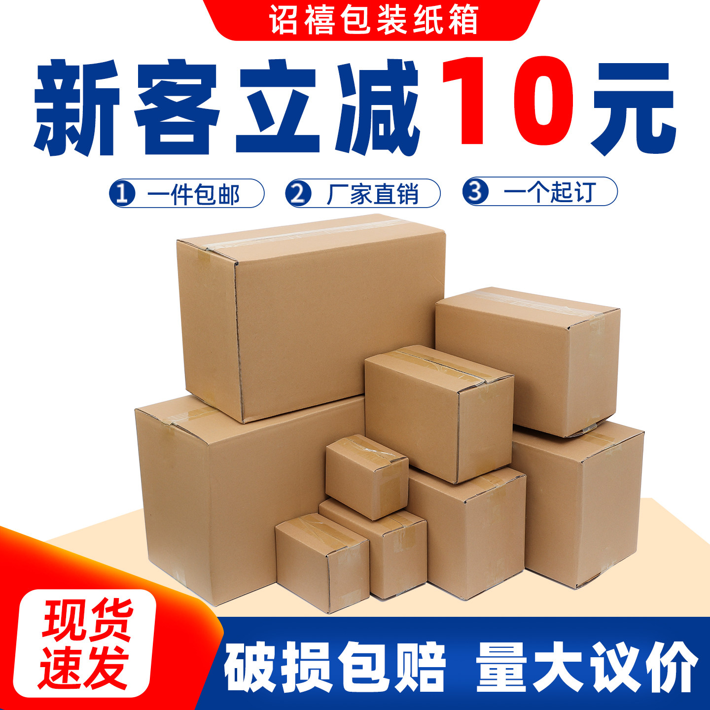 快递正方形顺丰纸箱半高定做