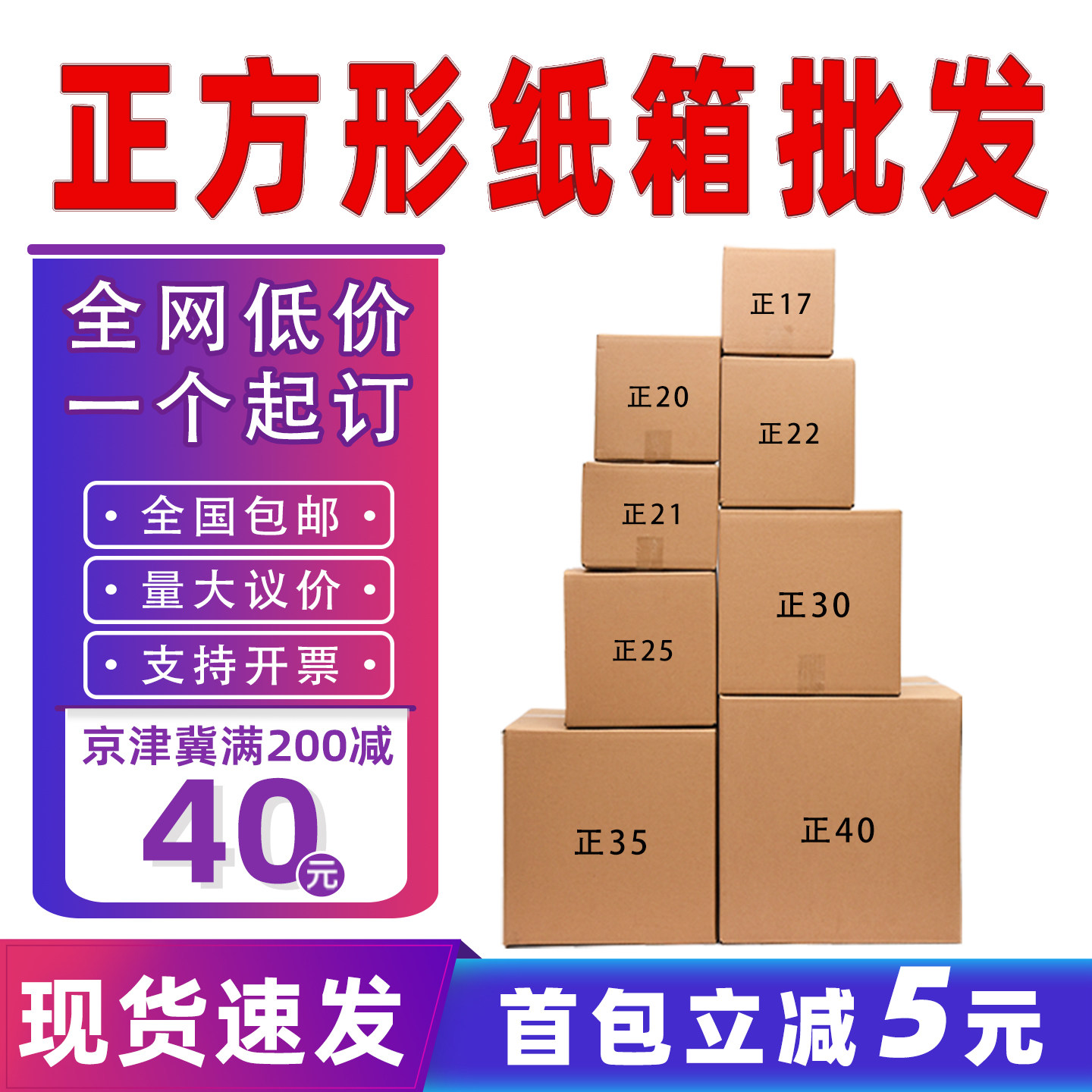 正方形纸箱快递包装盒半高扁平纸盒三层五层打包发货硬纸箱子批发
