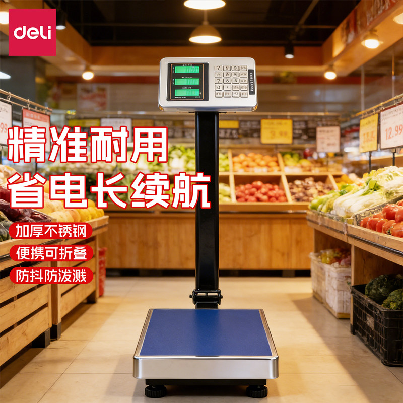 得力精准电子秤商用摆摊高精度电子磅秤150kg小型厨房秤300kg台秤