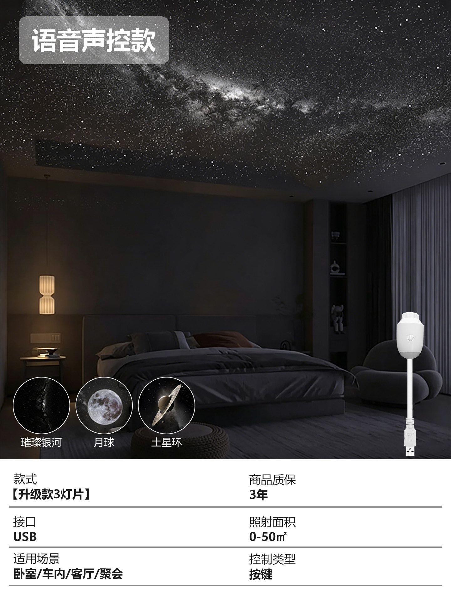 Starry Sky Night Light, Starry Atmosphere Light, Bedroom Mood Birthday Gift, 2026 New Bedside USB Projection Light