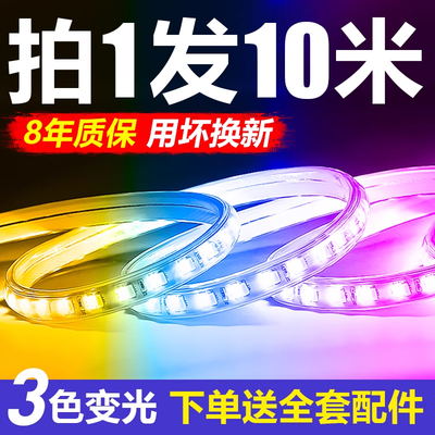 超亮220V客厅吊顶三色变光灯带变色led灯条软灯带条家用户外防水