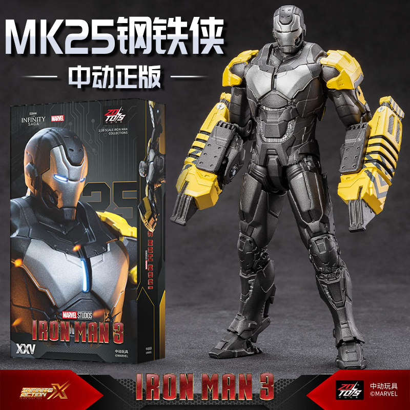 钢铁人马克战甲MK25突袭