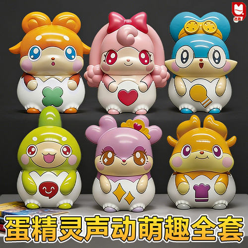 蛋精灵发光发声公仔声动