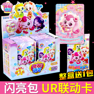奇妙萌可卡片UR典藏卡联动爱心第六季魔法甜心一整盒SC闪儿童玩具