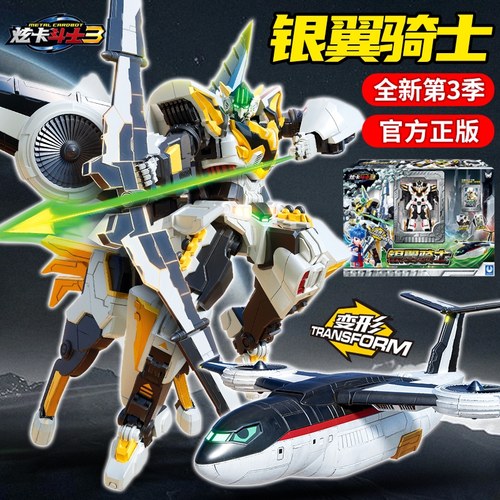 炫卡斗士3第三季银翼骑士