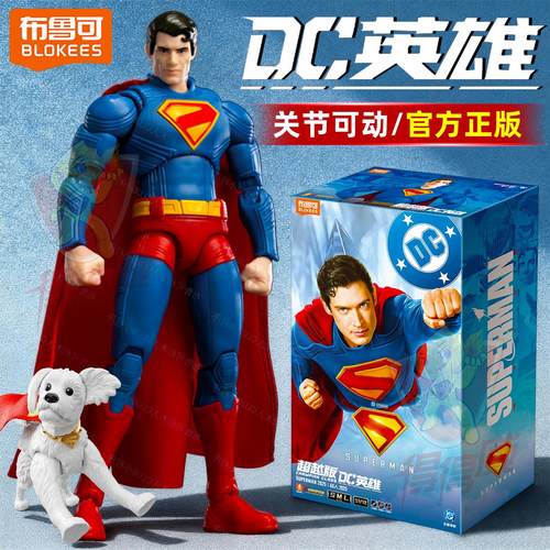 2025布鲁可超人1/比兵人